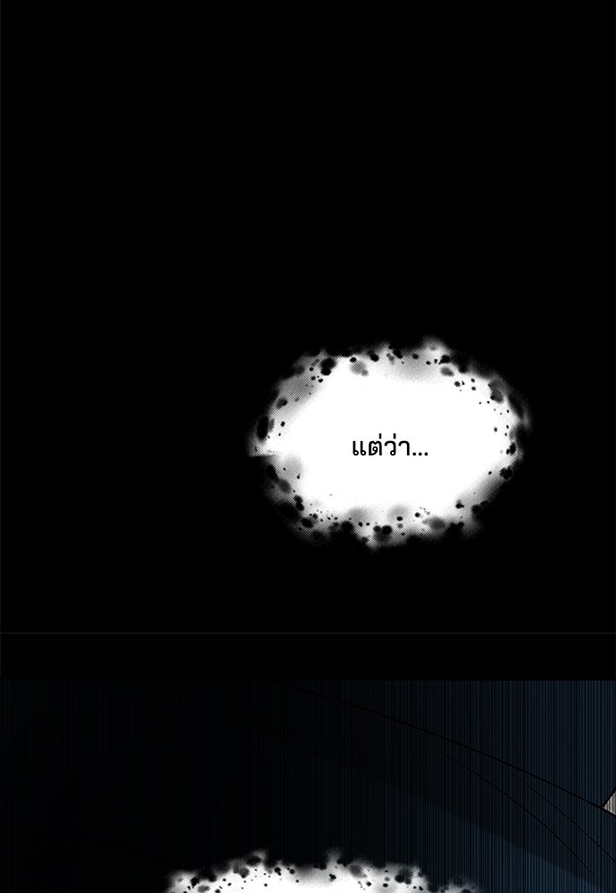 หลุมพรางสีเลือด - หน้า 16