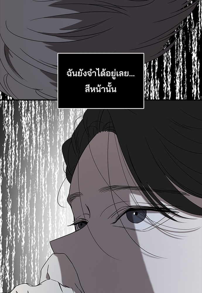 หลุมพรางสีเลือด - หน้า 20