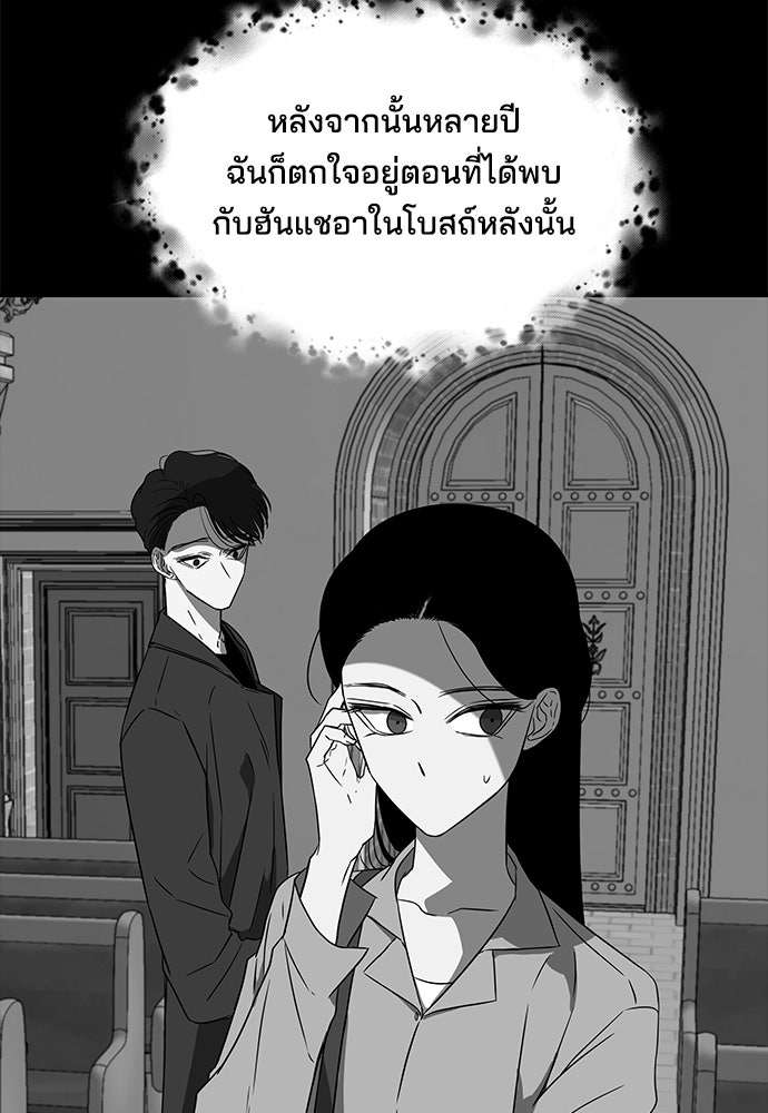 หลุมพรางสีเลือด - หน้า 23