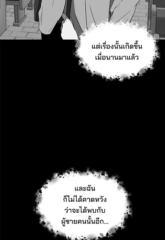 หลุมพรางสีเลือด - หน้า 24