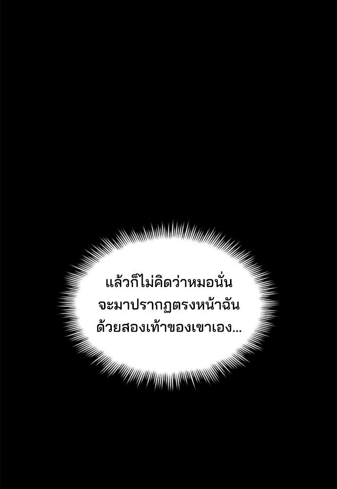หลุมพรางสีเลือด - หน้า 26