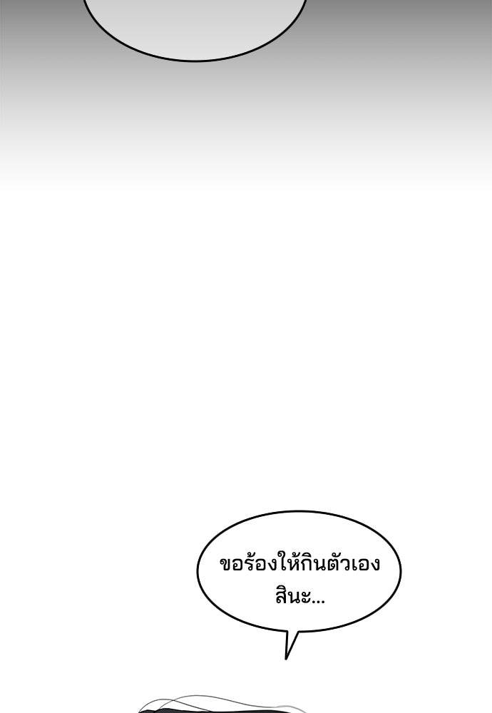 หลุมพรางสีเลือด - หน้า 28