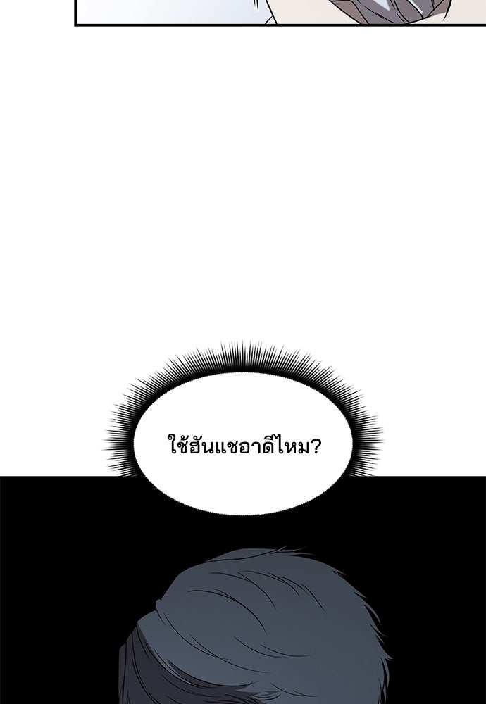 หลุมพรางสีเลือด - หน้า 34