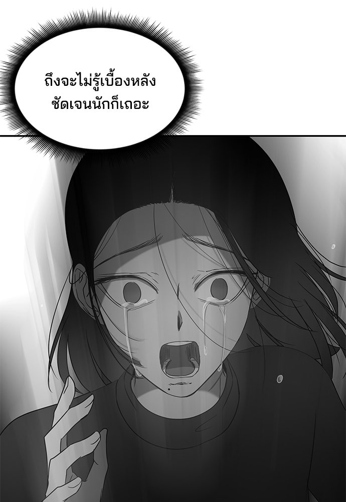 หลุมพรางสีเลือด - หน้า 38