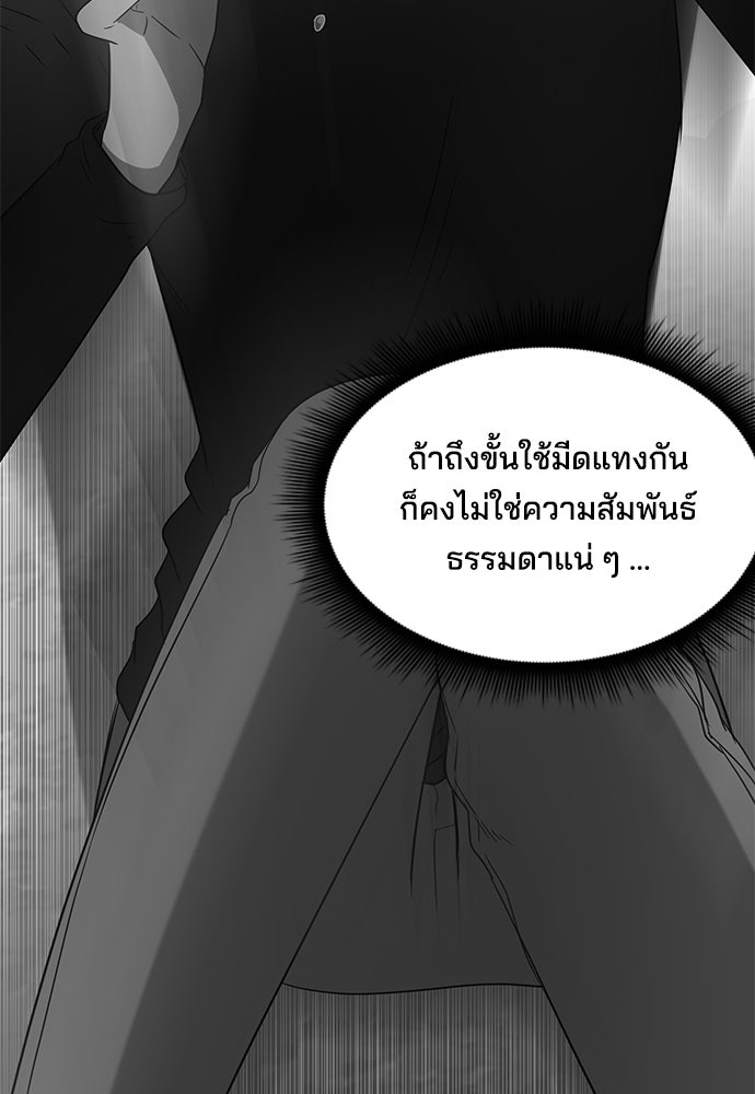 หลุมพรางสีเลือด - หน้า 39