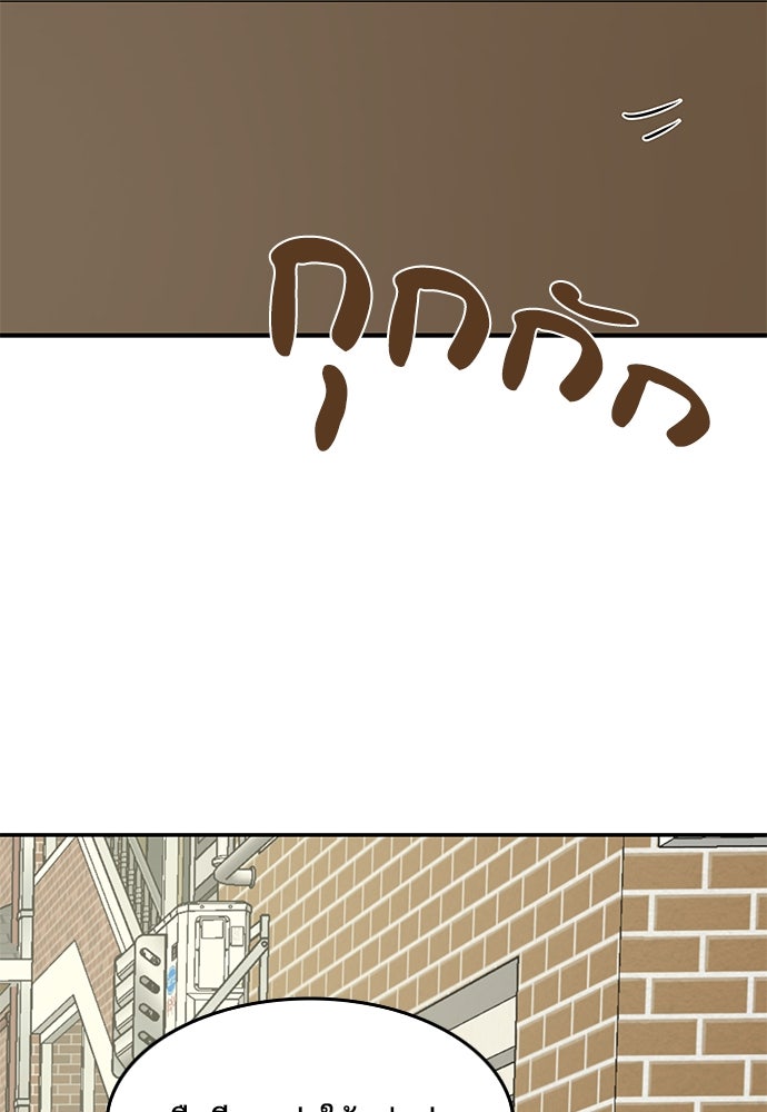 หลุมพรางสีเลือด - หน้า 48