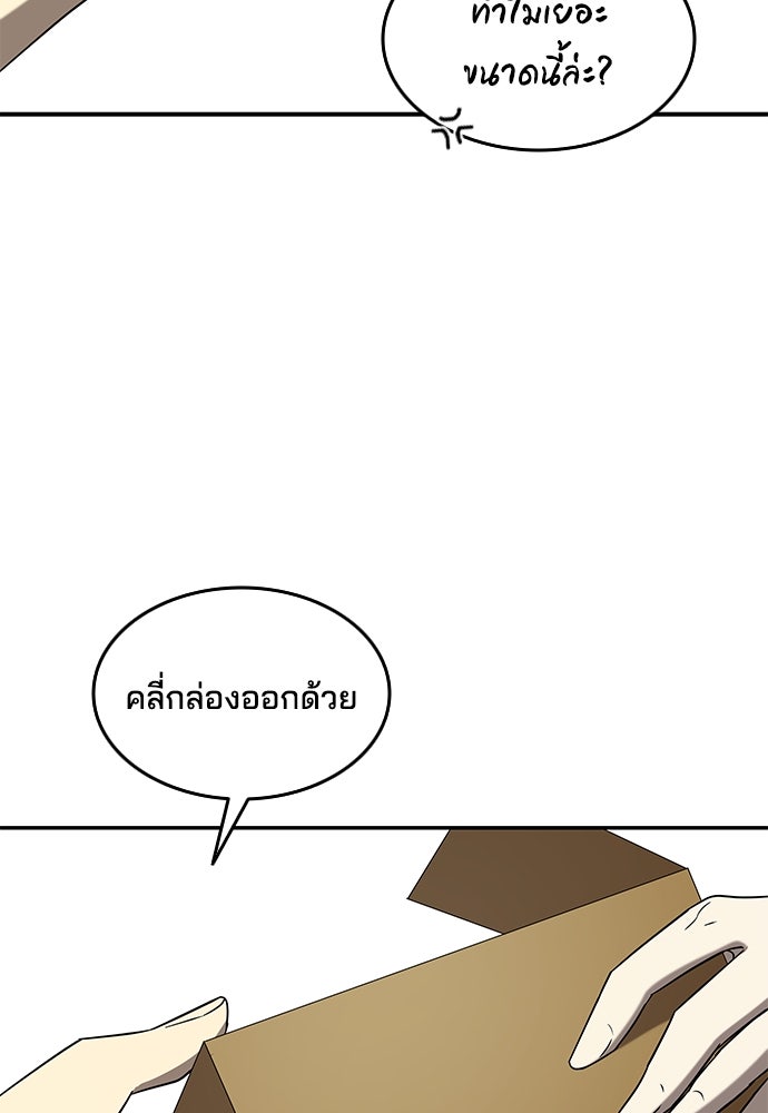หลุมพรางสีเลือด - หน้า 53