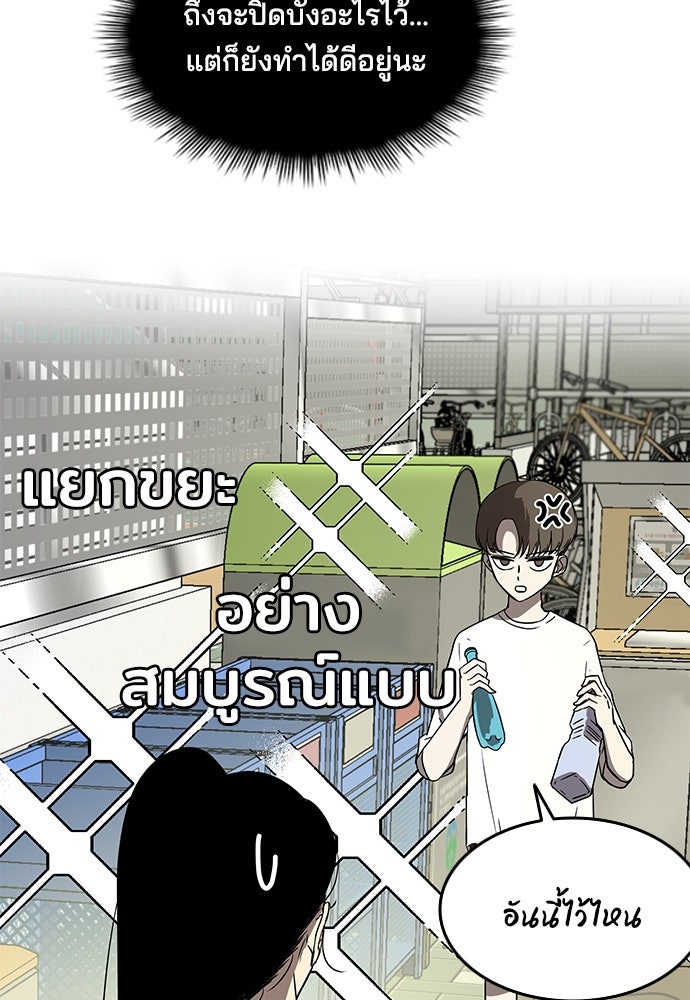 หลุมพรางสีเลือด - หน้า 56