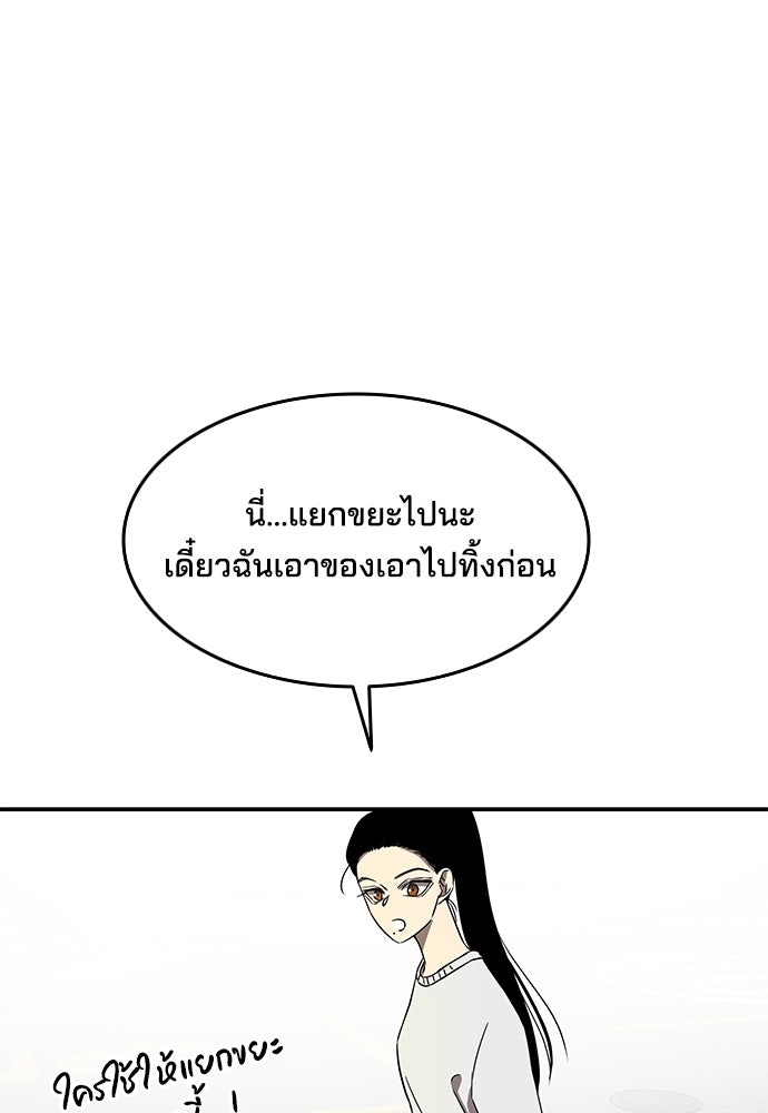 หลุมพรางสีเลือด - หน้า 58