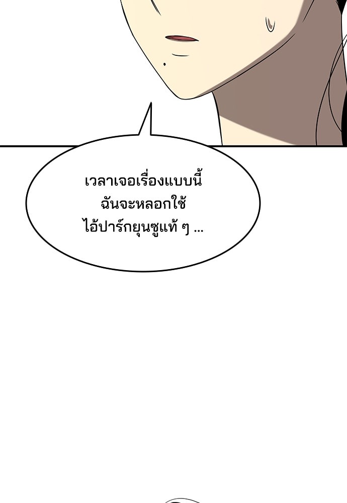 หลุมพรางสีเลือด - หน้า 62