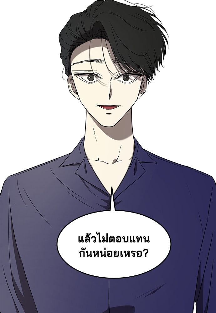 หลุมพรางสีเลือด - หน้า 63