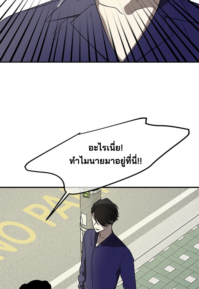 หลุมพรางสีเลือด - หน้า 66