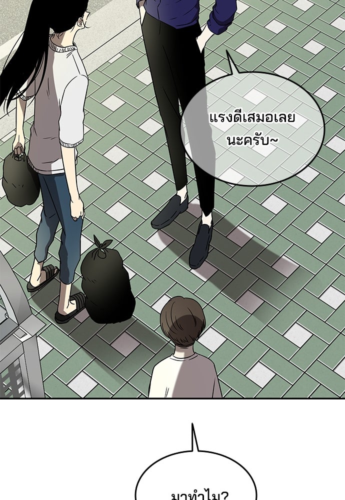 หลุมพรางสีเลือด - หน้า 67