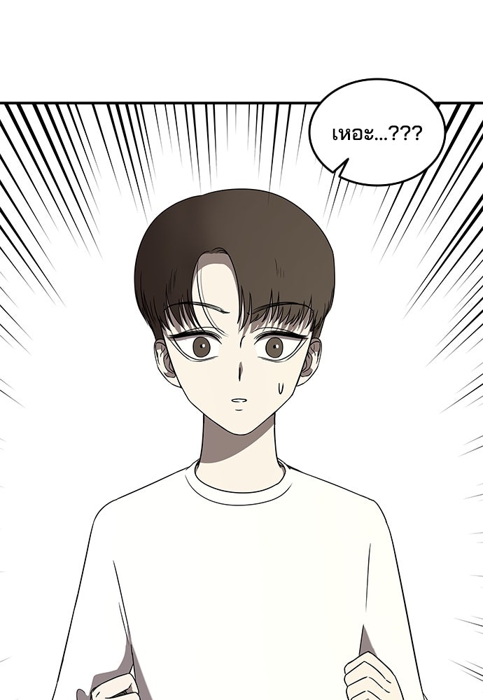 หลุมพรางสีเลือด - หน้า 69
