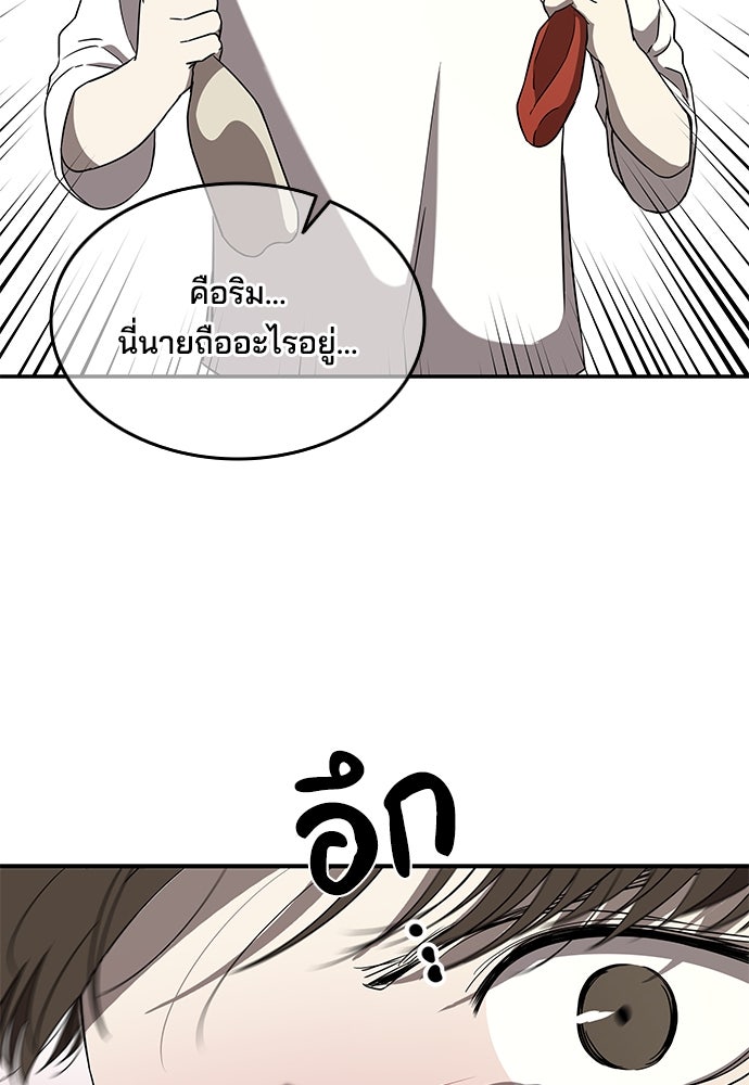 หลุมพรางสีเลือด - หน้า 70