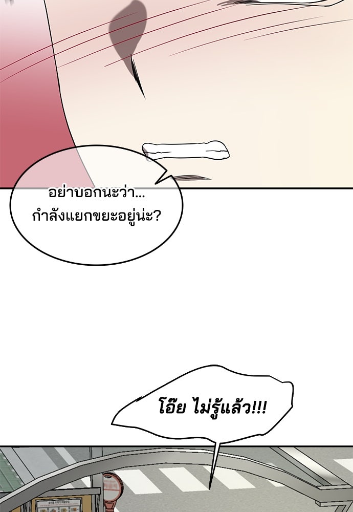 หลุมพรางสีเลือด - หน้า 71