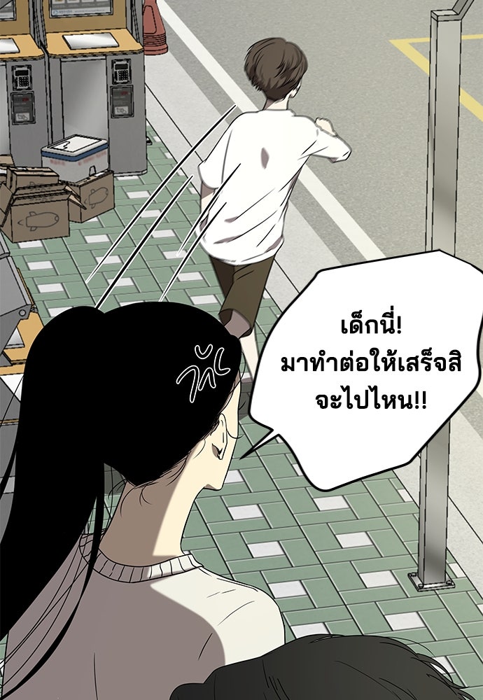 หลุมพรางสีเลือด - หน้า 72