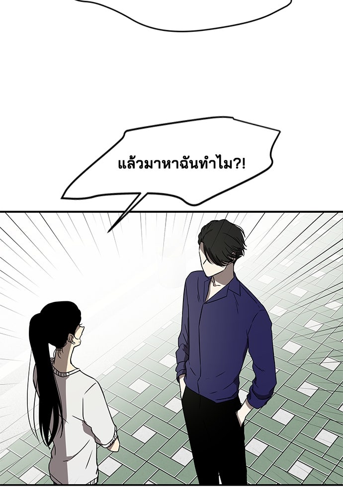 หลุมพรางสีเลือด - หน้า 75