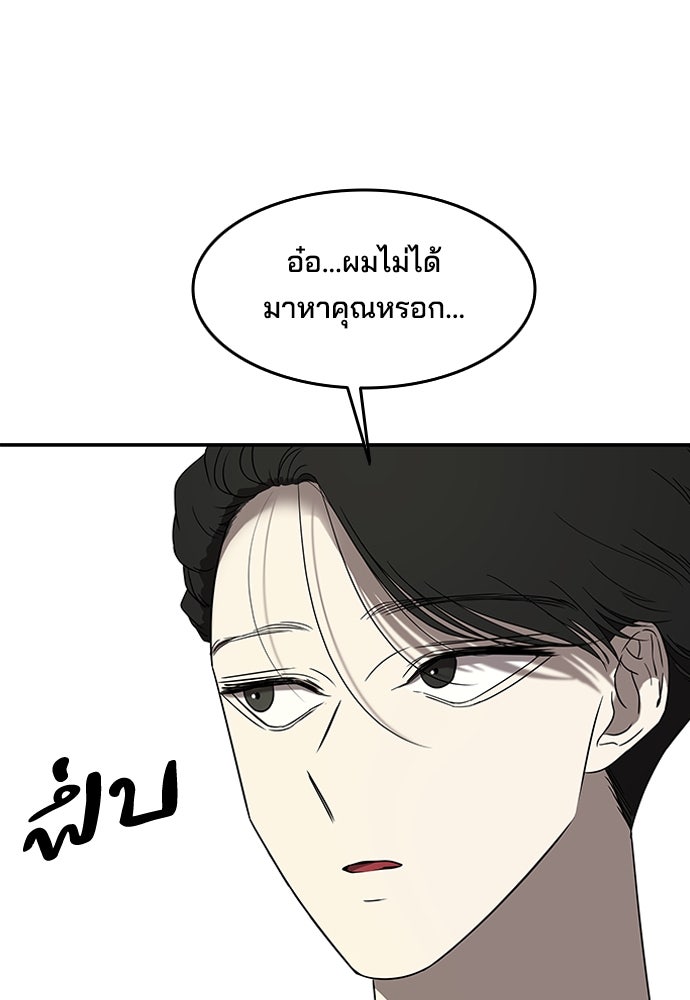 หลุมพรางสีเลือด - หน้า 76