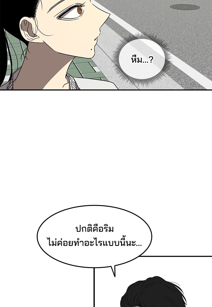 หลุมพรางสีเลือด - หน้า 78