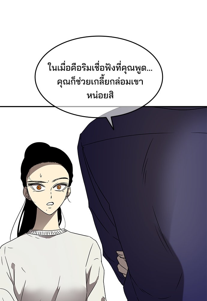 หลุมพรางสีเลือด - หน้า 83