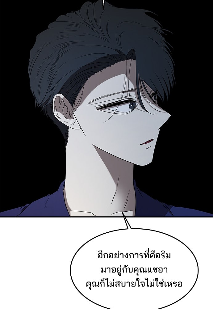 หลุมพรางสีเลือด - หน้า 87