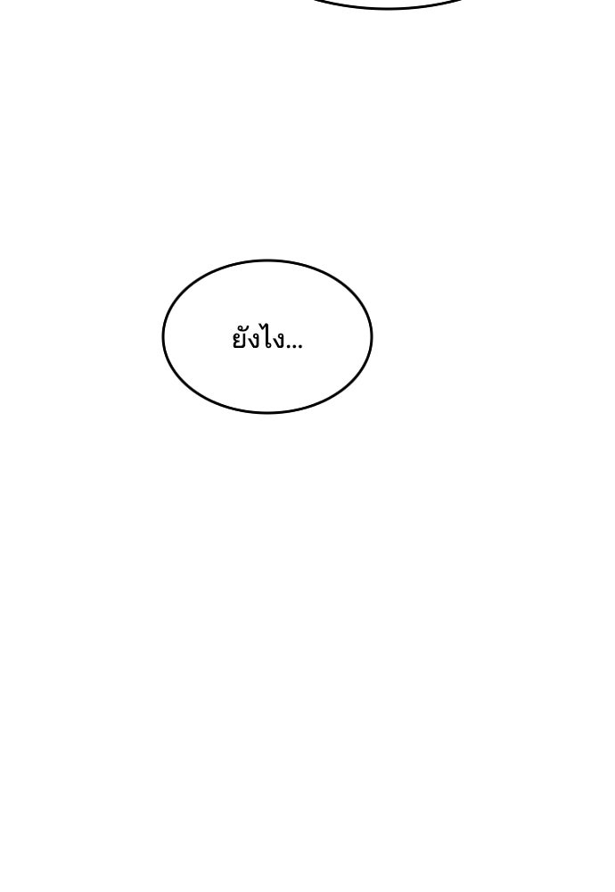 หลุมพรางสีเลือด - หน้า 88