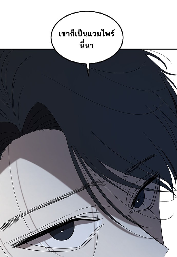หลุมพรางสีเลือด - หน้า 89
