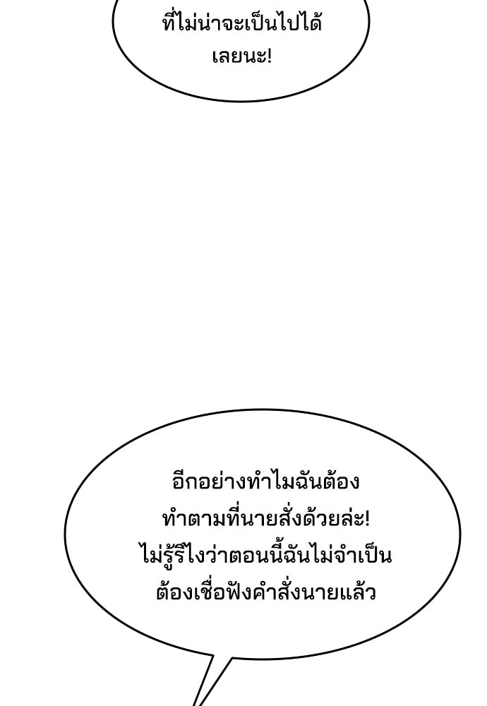 หลุมพรางสีเลือด - หน้า 93