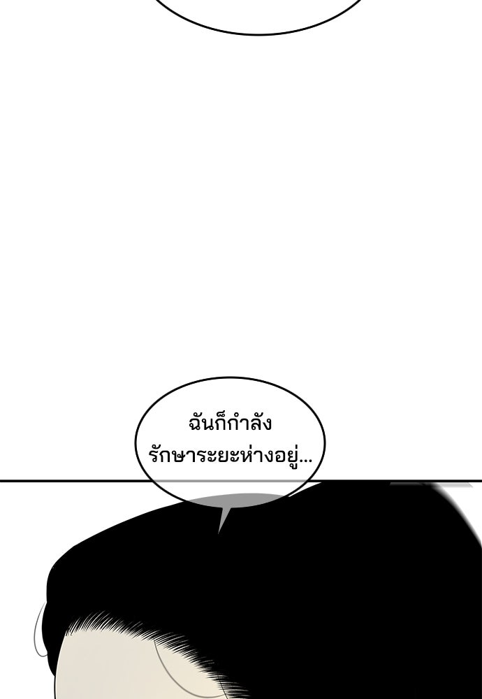 หลุมพรางสีเลือด - หน้า 95