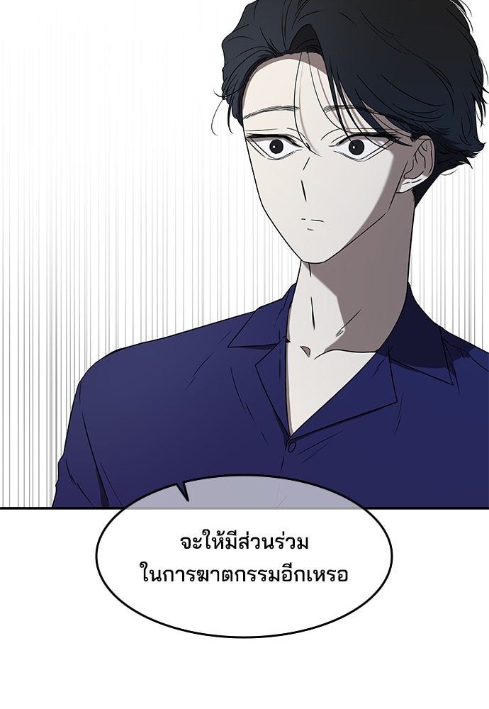หลุมพรางสีเลือด - หน้า 10