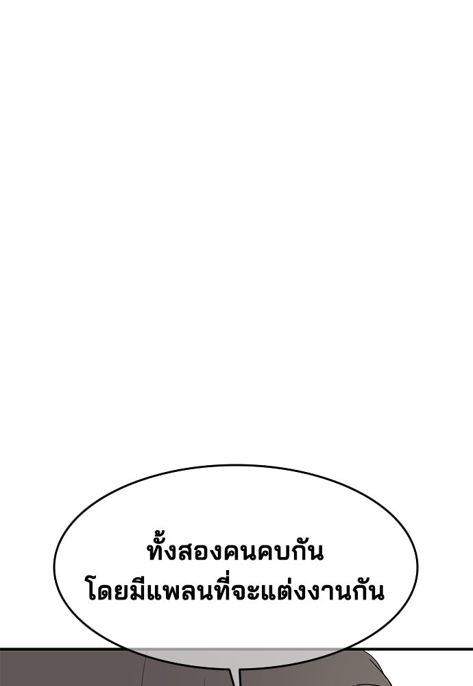 หลุมพรางสีเลือด - หน้า 102