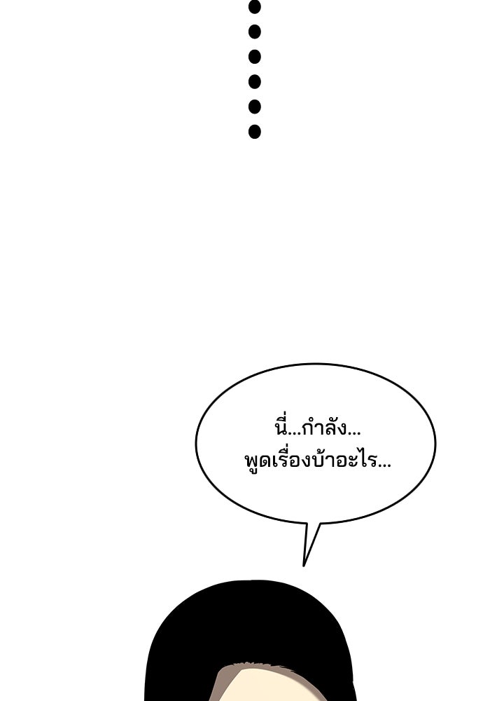 หลุมพรางสีเลือด - หน้า 105