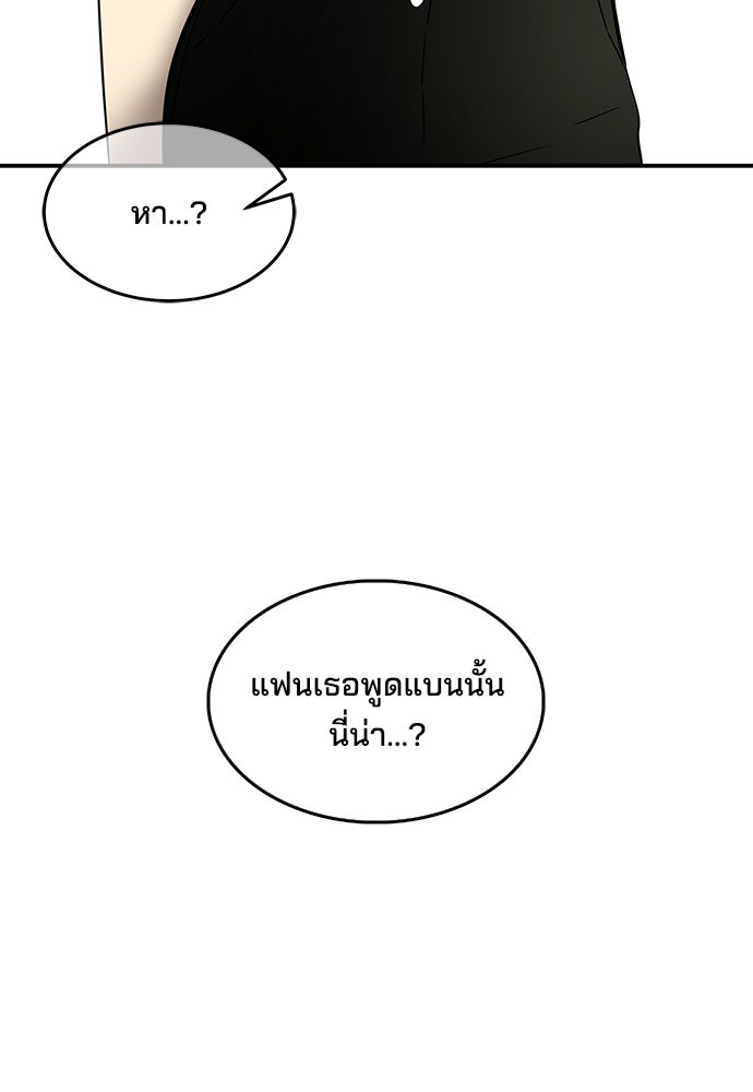 หลุมพรางสีเลือด - หน้า 107