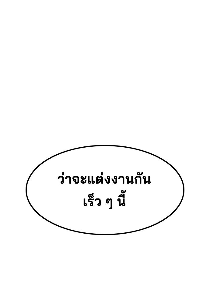 หลุมพรางสีเลือด - หน้า 108