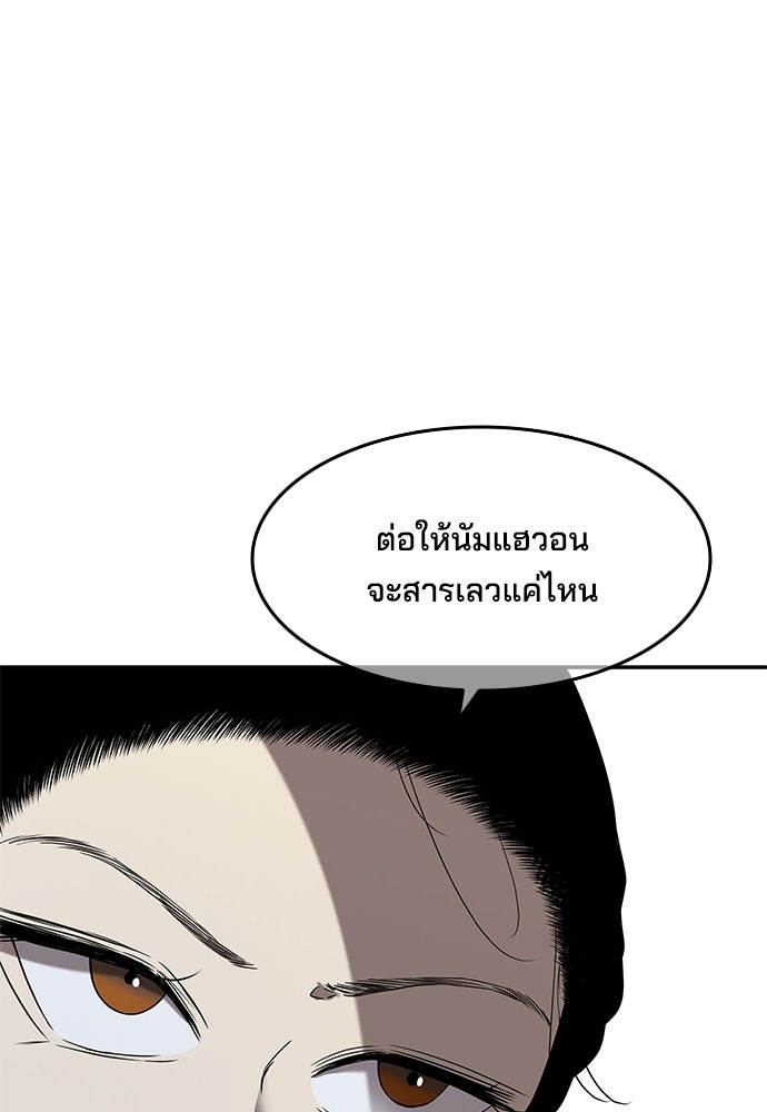 หลุมพรางสีเลือด - หน้า 11