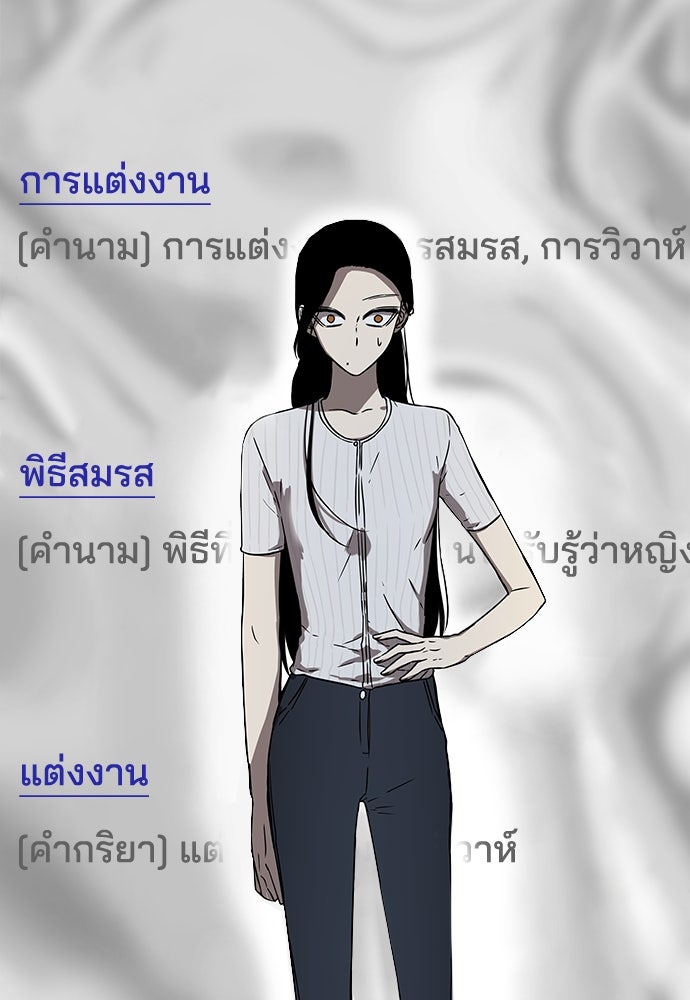 หลุมพรางสีเลือด - หน้า 110