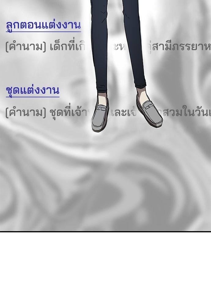 หลุมพรางสีเลือด - หน้า 111