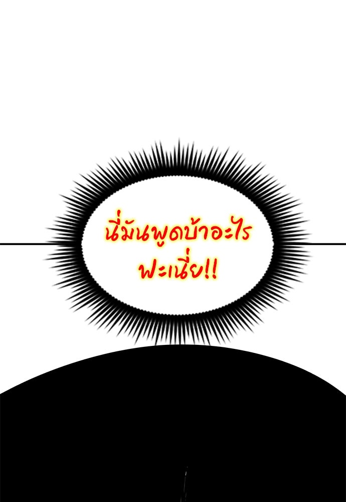 หลุมพรางสีเลือด - หน้า 112