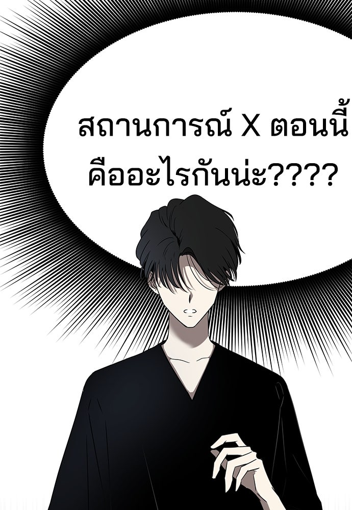 หลุมพรางสีเลือด - หน้า 116