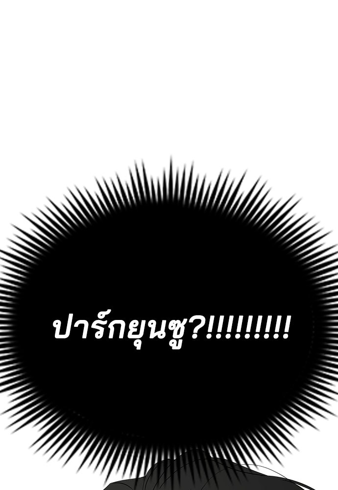 หลุมพรางสีเลือด - หน้า 118
