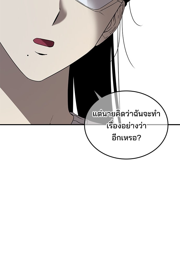 หลุมพรางสีเลือด - หน้า 12