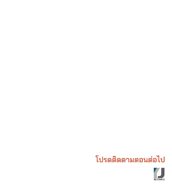 หลุมพรางสีเลือด - หน้า 121