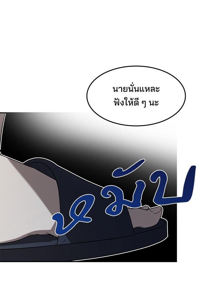 หลุมพรางสีเลือด - หน้า 13
