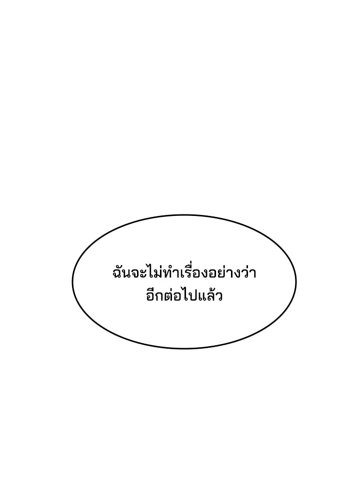 หลุมพรางสีเลือด - หน้า 14