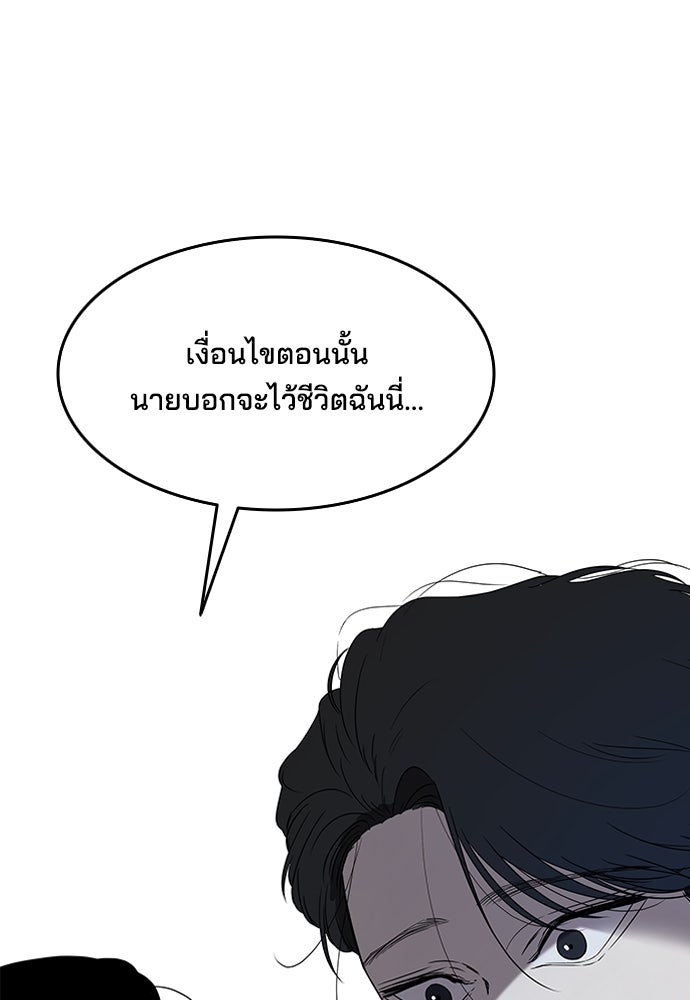หลุมพรางสีเลือด - หน้า 15