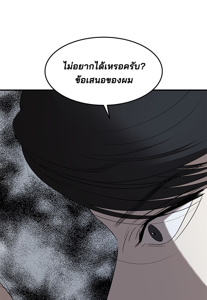 หลุมพรางสีเลือด - หน้า 2
