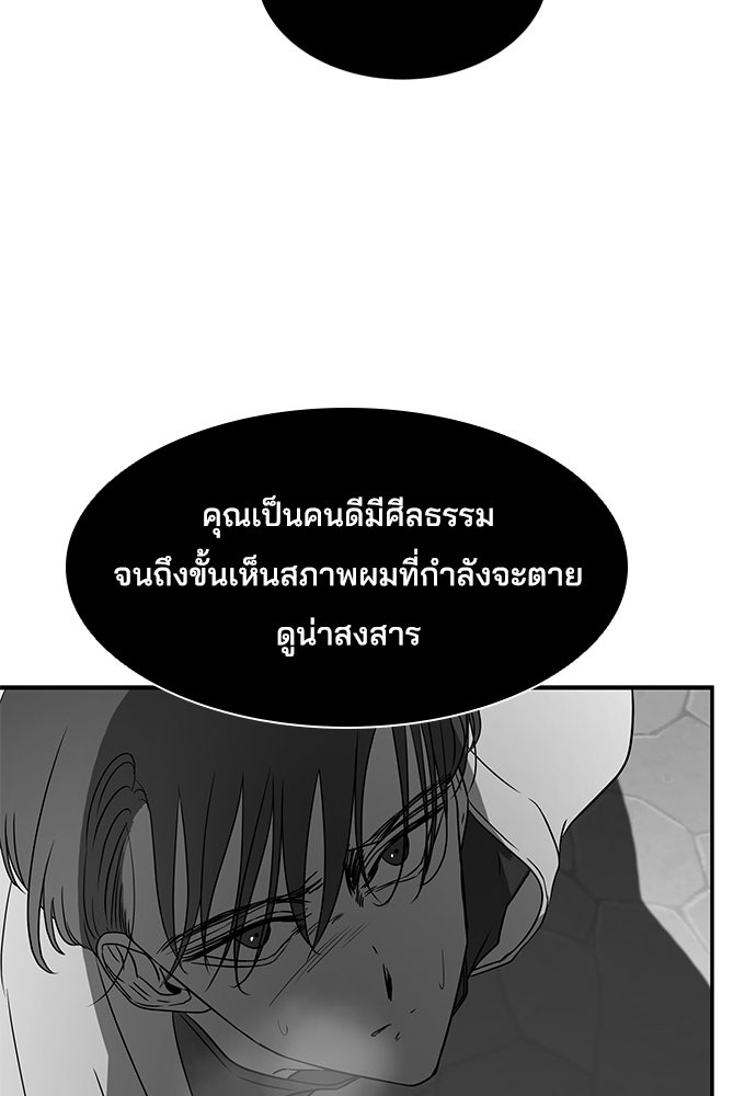 หลุมพรางสีเลือด - หน้า 22