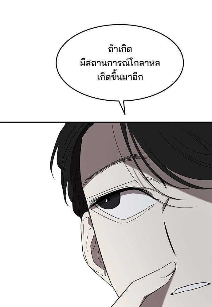 หลุมพรางสีเลือด - หน้า 29