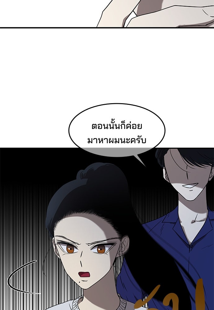 หลุมพรางสีเลือด - หน้า 30